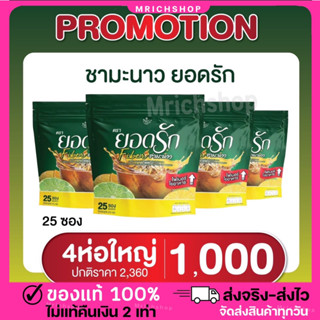 {💖พร้อมส่ง+ของแท้100%} ไฟเบอร์ยอดรัก  Fiberyodrak  ตัวช่วยขับถ่าย ไฟเบอร์สูง พุงยุบ ไม่ปวดบิด  ทานง่าย น้ำหนักลด