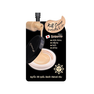 Smooto สมูทโตะ ซีซี คุชชั่น อัลตร้า คัฟเวอร์ ครีม SPF50 8ก.