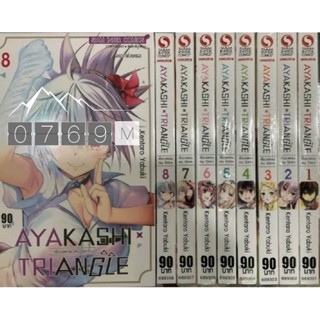 AYAKASHI แพ้คชุด 1-12........(แถมโปสฯ)