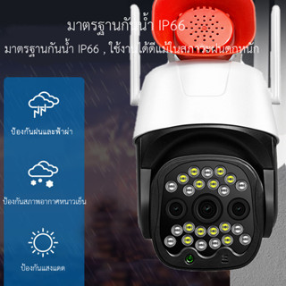 Skylook 3MP Wifi Camera กันน้ำได้ ความละเอียด 3ล้าน ประกันศูนย์ v380 APP 1ปี(เสียเปลี่ยนตัวใหม่)