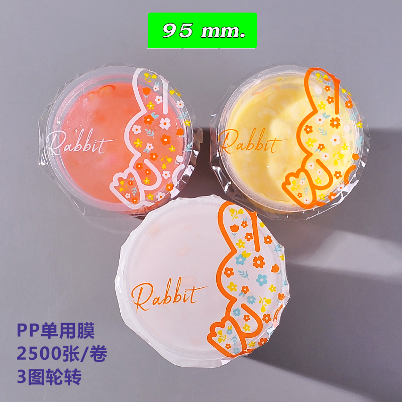 ฟิล์มฝาแก้วพลาสติก ม้วนซีลชานมไข่มุก CupFilm