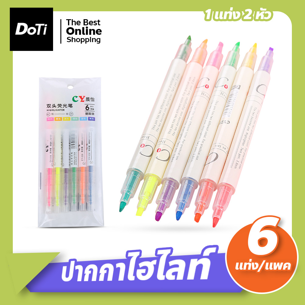 Color Mark Pen Cute 6 Pcs/Set ไฮไลท์ ปากกาเน้นข้อความ มี 2 หัว ปากกาไฮไลท์ 2 ด้าน ((แพ็ค 6แท่ง))