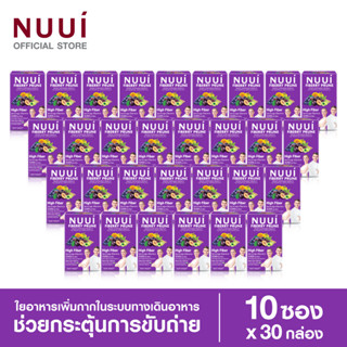 NUUI FIBERRY PRUNE หนุย ไฟเบอร์รี่ พรุน ช่วยกระตุ้นการขับถ่าย 1*10 (30 กล่อง รวม 300 ซอง)