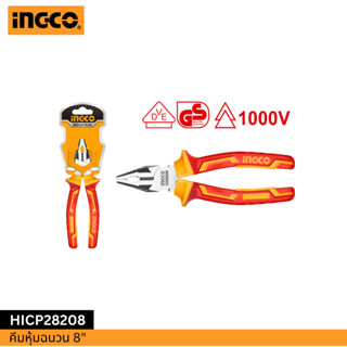 INGCO คีมหุ้มฉนวน 8" HICP28208