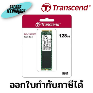 Transcend 128GB SSD M.2 2280 MTE110S NVMe PCIe Gen3 x4 , 3D NAND Flash TCN-TS128GMTE110S ประกันศูนย์ เช็คสินค้าก่อนสั่ง