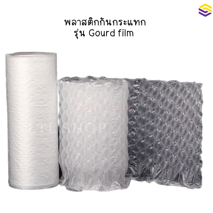 [ยกลัง] 4 ม้วน พลาสติกกันกระแทก Gourd Bubble Film (ยังไม่ได้เป่าลม)