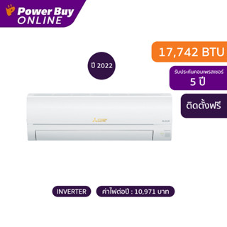 [ติดตั้งฟรี] New2022 MITSUBISHI ELECTRIC แอร์ติดผนัง Standard 17742 BTU Inverter รุ่น MSY-JW18VF-TH1