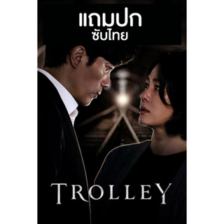 ดีวีดี / Flash Drive ซีรี่ย์เกาหลี Trolley (2022) ซับไทย (แถมปก)