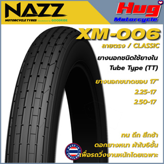 ยางนอก รถมอเตอร์ไซค์ NAZZ XM-006 ลายตรง ขอบ17" ทน ถึก สึกช้า ผ้าใบ6ชั้น เพื่อรถวิ่งงานหนัก ยางรถจักรยานยนต์ คุณภาพสูง