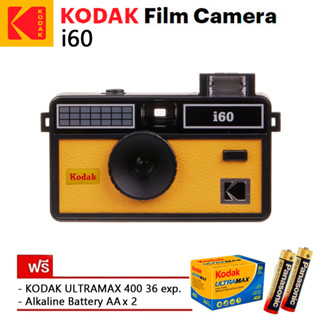 กล้องฟิล์ม Kodak i60 35mm เปลี่ยนฟิล์มได้ ( ชุดพร้อมฟิล์ม KODAK ULTRAMAX 400 36expและ AA Alkaline  Battery )