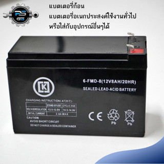 แบตเตอรี่ตะกั่วกรดแบบปิดผนึก  6-FMD-8 (12V 8AH/20HR)