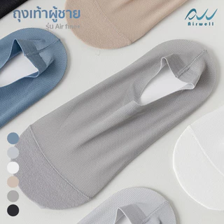 AIRWELL ถุงเท้าผู้ชายติดแอร์ รุ่นAir Fine+ ข้อเว้า ใส่สบาย ระบายอากาศได้ดี ปิดนิ้วเท้า Premium Socks
