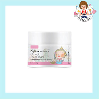 Manee Organic Face Cream ครีมทาผิวหน้า