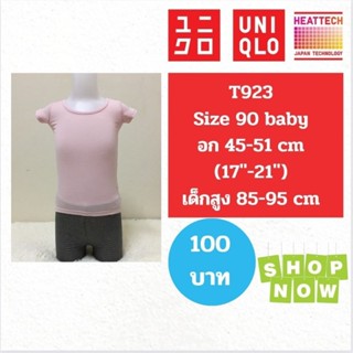 T923 uniqlo heattech kids เสื้อฮีทเทคเด็ก มือ 2