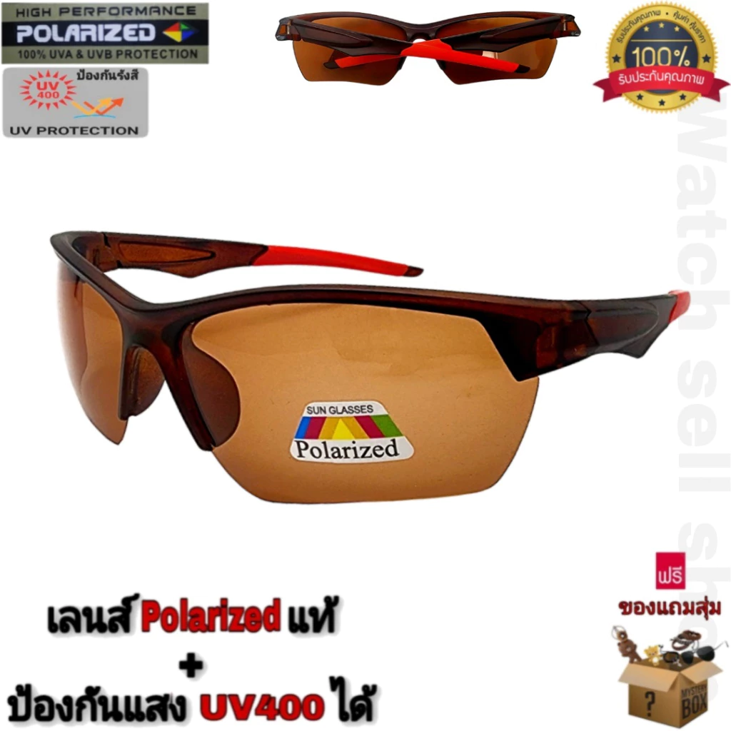 แว่นตากันแดด เลนส์โพลาไรซ์ แท้ ป้องกัน UV400 ได้ (เลนส์ตัดแสงสะท้อนได้) ใส่ขับรถ ใส่กันแดด ใส่ยิงปลา รุ่นCH-773