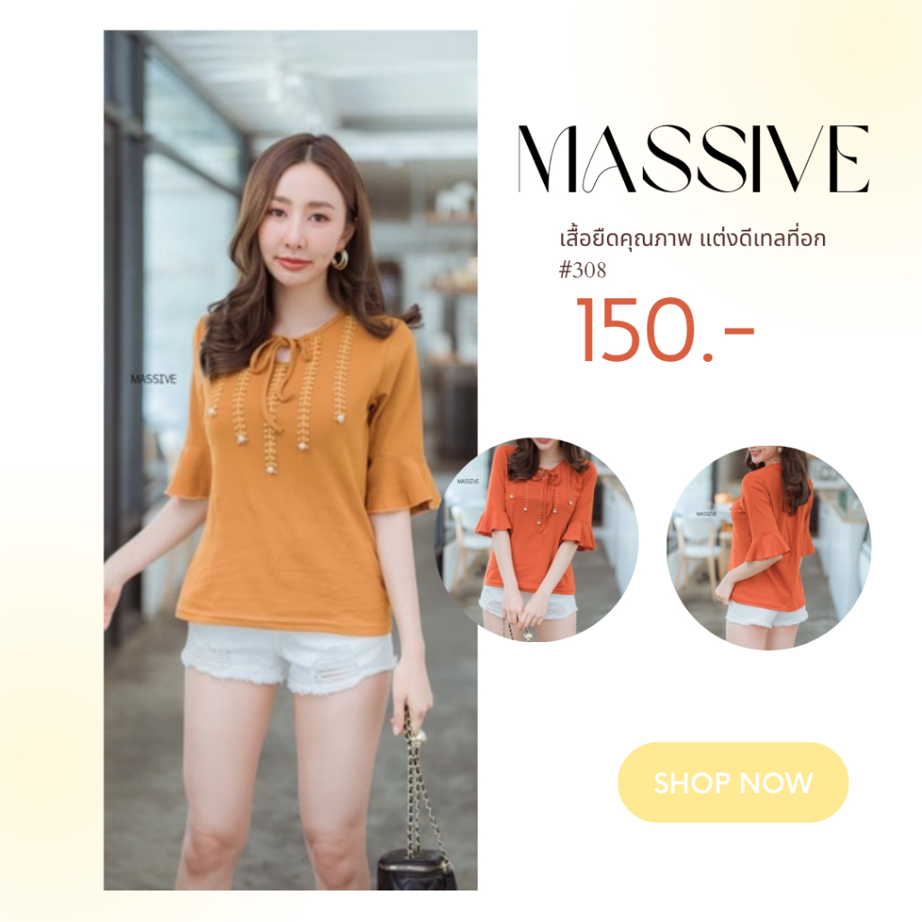 MASSIVE 308 เสื้อยืดคุณภาพ CARDIGAN_NISTA