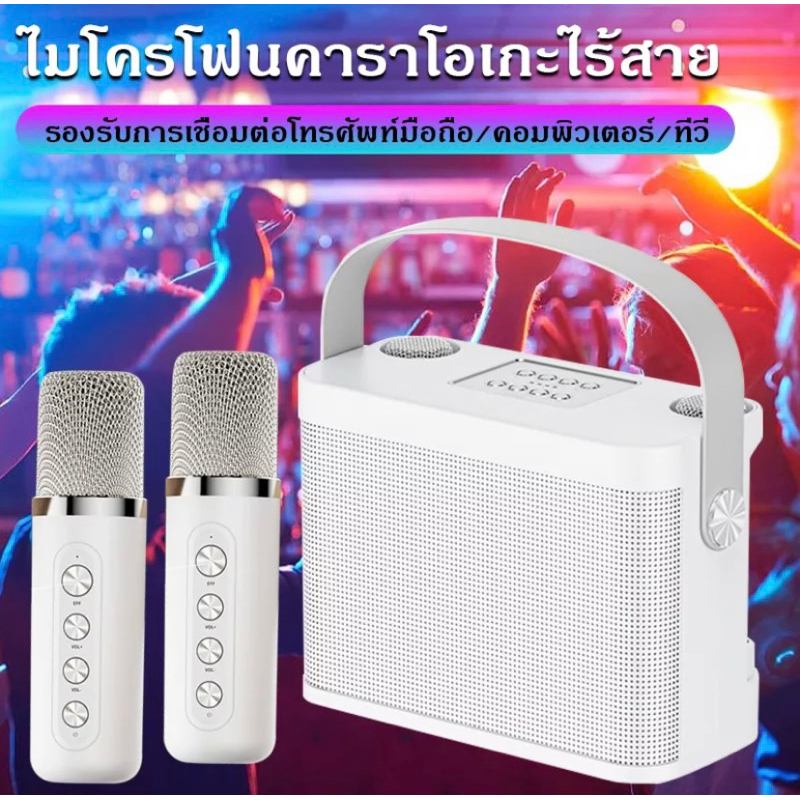 ลำโพงบลูทูธ รุ่นYS219/YS-203 ไมโครโฟนคู่ ลำโพงบลูทูธKTV แบบพกพา Speaker คาราโอเกะ ลําโพงรองรับ Party