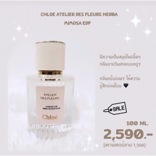 [แท้💯%] น้ำหอม Chloe Atelier des Fleurs Herba Mimosa EDP 100ml.Nobox