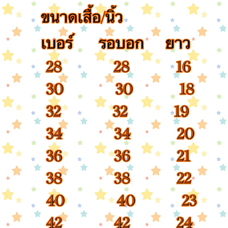 เสื้อนักเรียนประถม คอบัวผ่าตลอด เป๋าล่าง ยี่ห้อชนินทร์ (ออกบิลให้เบิกที่โรงเรียนทุกชิ้นนะคะ) รูปที่ 2