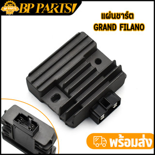 แผ่นชาร์ต รุ่น GRAND FILANO GT125 แผ่นชาร์ท แผ่นชาร์ต GRAND FILANO GT125