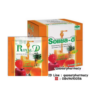 Royal-D +vit-c เครื่องดื่มเกลือแร่ รสส้ม (1 กล่อง/10 ซอง)