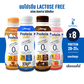 รอบส่งออกวันที 15(BBF30/9/2023)(สินค้าต้องแช่เย็นตลอดเวลา)Hooray! Protein Shake Lactose Freeนมโปรตีนสูตรเวย์Pack 8 ขวด