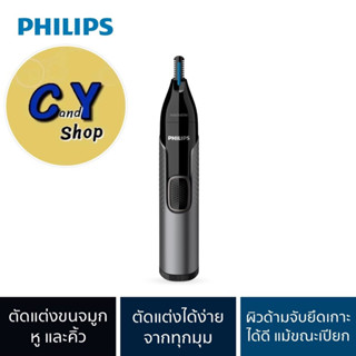 Philips Personal Nose Trimmer series 3000 NT3650/16 เครื่องตกแต่งขนจมูก ขนคิ้ว ของแท้100% รับประกันศูนย์ฟิลิปส์2ปี