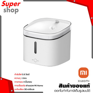 Xiaomi น้ำพุอัจฉริยะสำหรับสัตว์เลี้ยงขนาดเล็กถึงขนาดกลาง Smart Pet Fountain รุ่น BHR6161EU