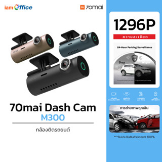 70mai Dash Cam M300 Dark Gray  [ 70M-M300-DG-T ] , Navy  [ 70M-M300-NV-T ] , Rose Gold  [ 70M-M300-RG-T ]