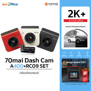 70Mai Dash Cam A400 [ 70M-A400-T ] , 70Mai Dash Cam SET [ 70M-A400-1-T ]