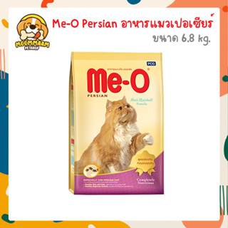 Me-O Persian อาหารแมวเปอร์เซีย สูตรป้องกันก้อนขนอุดตัน (Anti Hairball Formula) ขนาด 6.8 กิโลกรัม