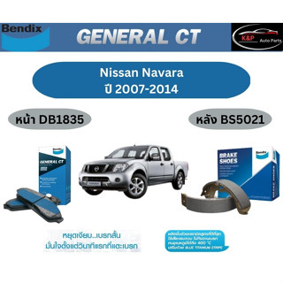 ผ้าเบรค BENDIX GCT (หน้า-หลัง) Nissan Navara ปี 2007-2014 เบนดิก นิสสัน นาวาร่า