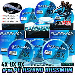 สายพีอี ASHINO รุ่น BASSMAN PEx4/8/9 ADVANCED UPGRADE (100 เมตร/ม้วน)