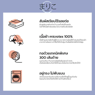 หมอนหนุน Marikoใยสังเคราะห์ 100% รุ่น extra