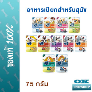 Felina vif dog 75g อาหารเปียกสำหรับสุนัข สุนัขโต สุนัขเด็ก สุนัขสูงวัย