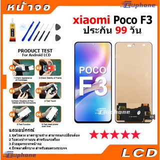 หน้าจอ Lcd xiaomi Poco F3 อะไหล่จอ จอชุด จอPoco F3 พร้อมทัชสกรีน จอ + ทัช เสียวหมี่ Poco F3