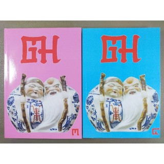 หนังสือ ฒ เล่ม ๓-๔ หนังสือใหม่ (047)