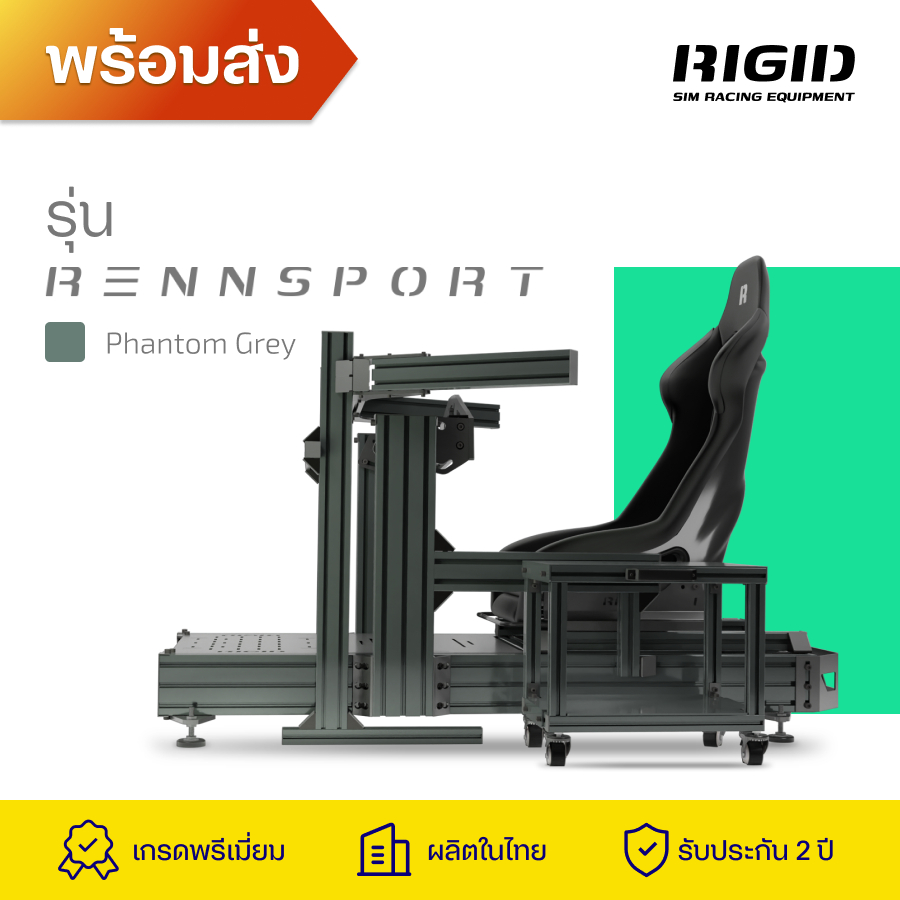 [พร้อมส่งจากไทย] RIGID Rennsport Bundle สี Phantom Grey โครง Cockpit อลูมิเนียมโปรไฟล์สำหรับเกมแข่งร
