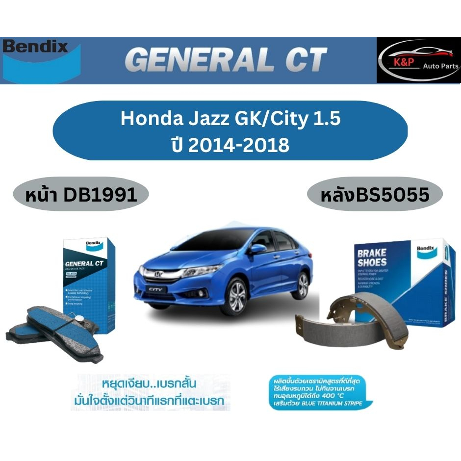 ผ้าเบรค BENDIX GCT (หน้า-หลัง) Honda City 1.5 / Jazz GK ปี 2014-2018 เบนดิก ฮอนด้า ซิตี้ แจ๊ส จีเค