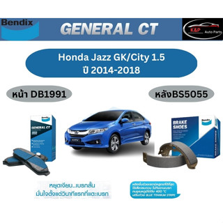 ผ้าเบรคBENDIX GCT (หน้า-หลัง) Honda City 1.5 / Jazz GK ปี 2014-2018 เบนดิก ฮอนด้า ซิตี้ แจ๊ส จีเค