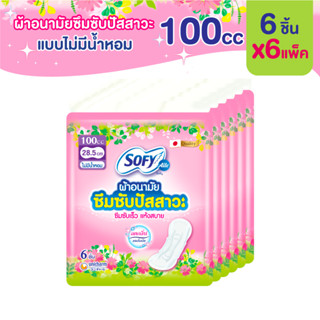 โซฟี แอล ผ้าอนามัยซึมซับปัสสาวะ ไม่มีน้ำหอม 100 ซีซี 6 ชิ้น x6 แพ็ค