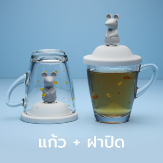 Mouse Mug แก้วพร้อมฝาปิดรุ่นหนู