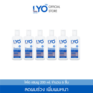 [แพ็ค 6 ขวด] LYO SHAMPOO ไลโอ แชมพู (200 ml.)