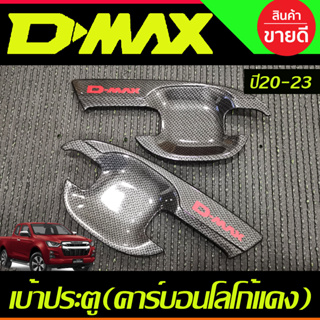 เบ้ารองมือเปิดประตู ถาดรองมือเปิดประตู คาร์บอน-โลโก้แดง รุ่น2 ประตู Isuzu Dmax D-MAX 2020 2021 2022 2023 2024 A