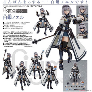 figma Hololive Production Shirogane Noel