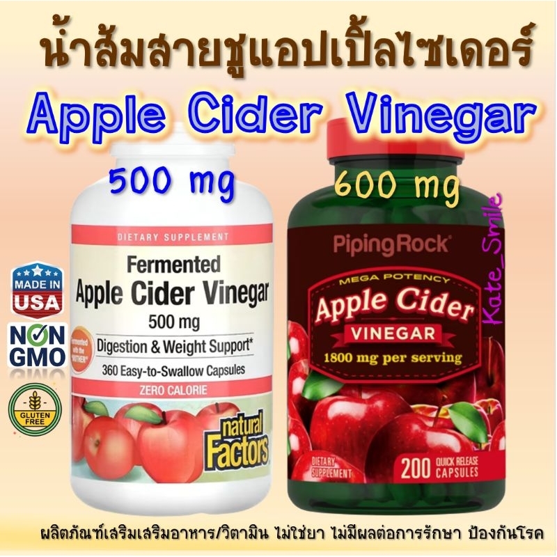 Apple Cider Vinegar​ เม็ด capsules 1800 mg​ natural factors apple cider vinegar แคปซูล แอปเปิ้ลไซเดอร์​ เวเนก้า​