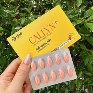 Yanhee Callyn Plus ยันฮี คอลลิน พลัส ของแท้100% วิตามิน Yanhee Callyn Plus คุมหิว ความคุมน้เบิร์นไขมัน กล่อง 10 เม็ด