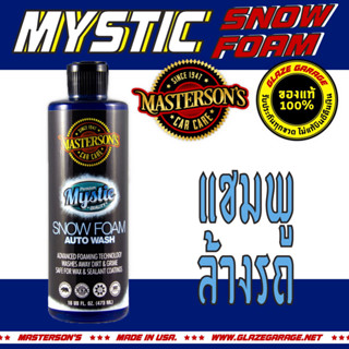 Mastersons - Mystic Snow Foam Auto Wash (โฟมล้างรถ)