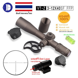 กล้องDiscovery VT-Z 3-12x40SF FFP