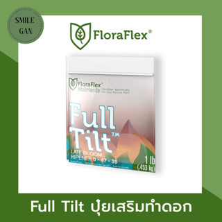 FloraFlex FULL TILT ปุ๋ยเสริมทำดอก ปุ๋ยกัญชา ปุ๋ยทำใบ ปุ๋ยทำดอก แบบแบ่ง 1lbs (453g) ปุ๋ยนำเข้าจากอเมริกาแท้ 100%